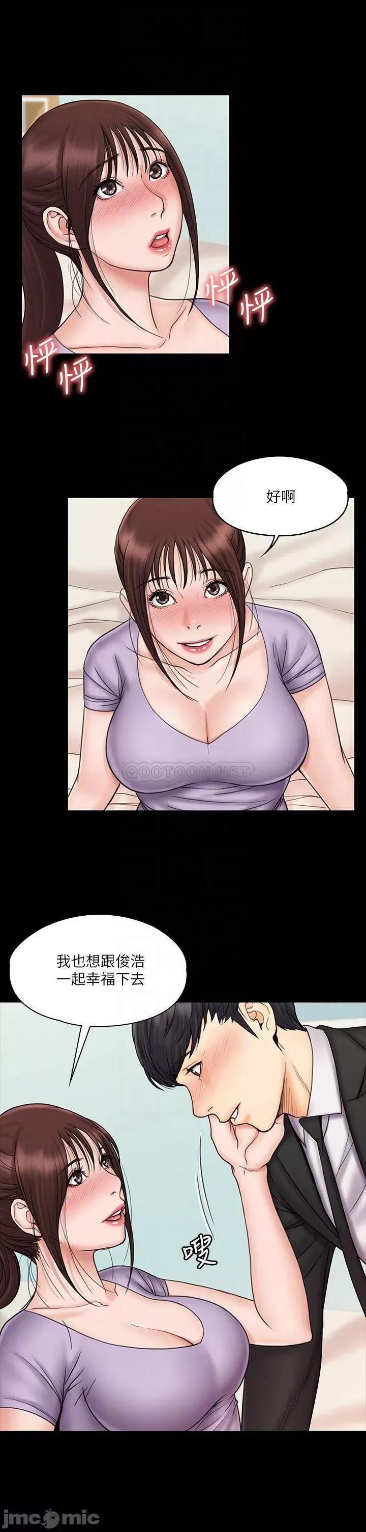 我投降了，女教练 我投降了，女教练 21 第10页