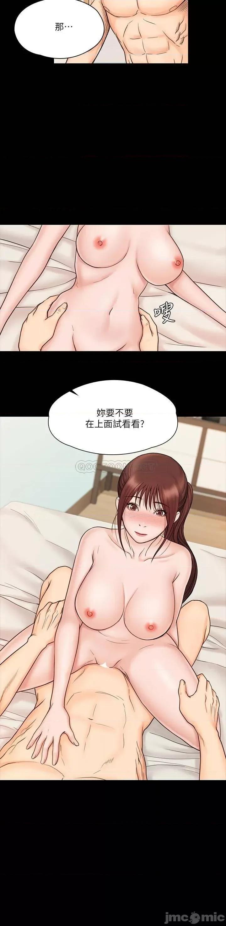 我投降了，女教练 我投降了，女教练 21 第36页