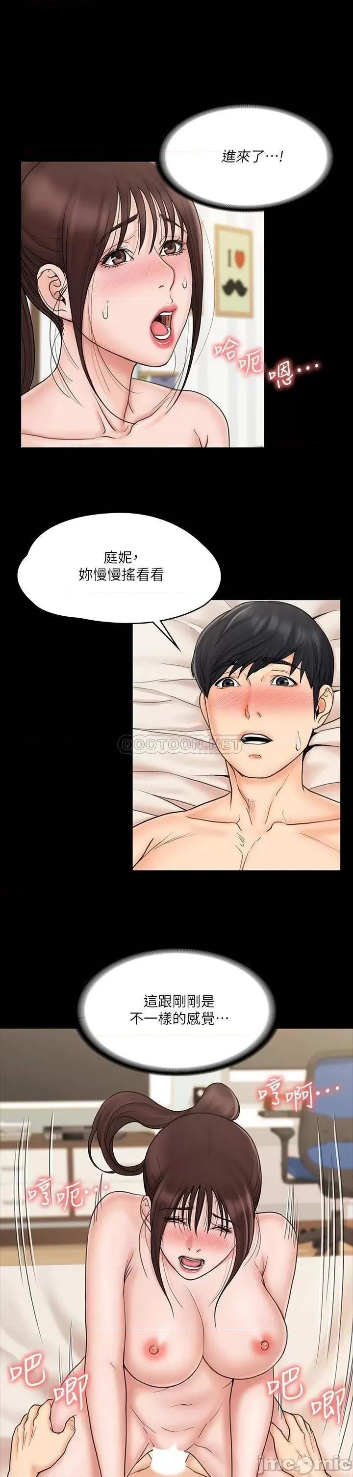 我投降了，女教练 我投降了，女教练_第22话_-_今晚不会放过你 第7页