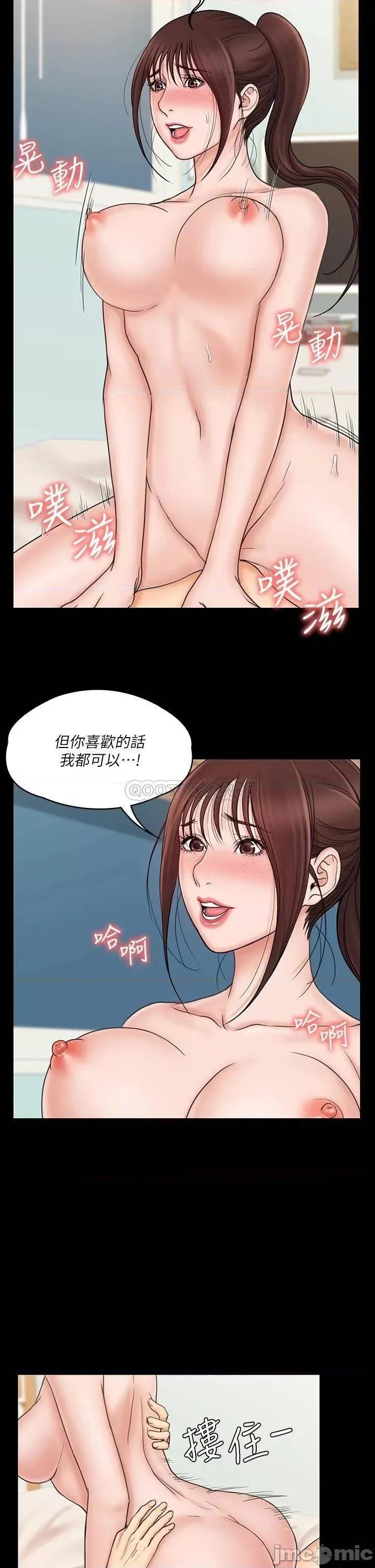 我投降了，女教练 我投降了，女教练_第22话_-_今晚不会放过你 第11页