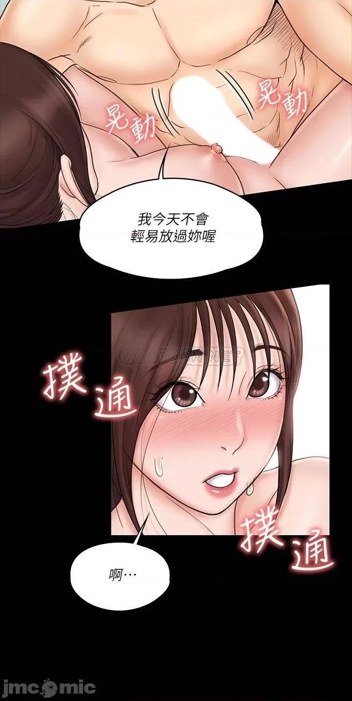 我投降了，女教练 我投降了，女教练_第22话_-_今晚不会放过你 第24页