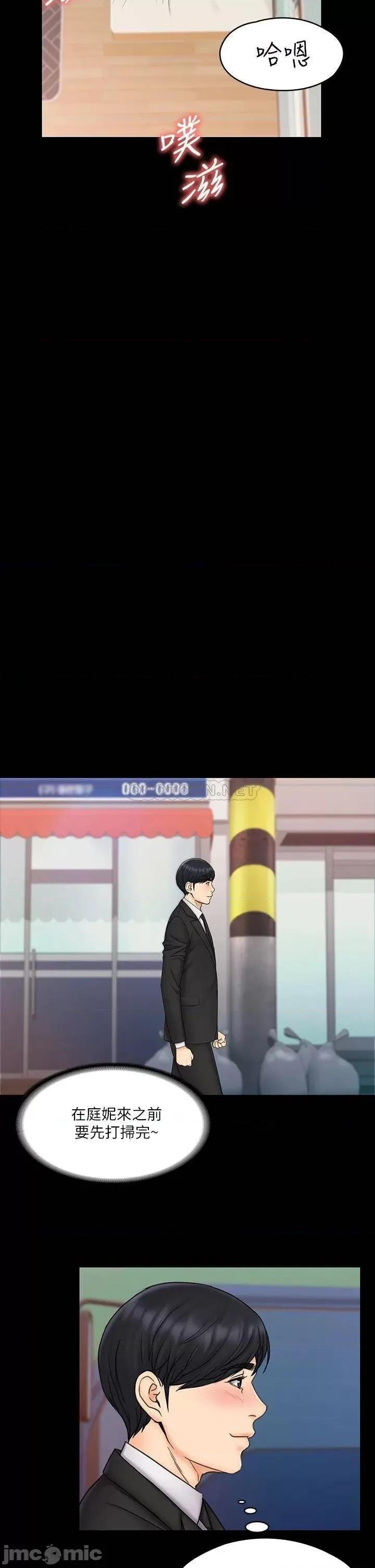 我投降了，女教练 我投降了，女教练_第22话_-_今晚不会放过你 第26页