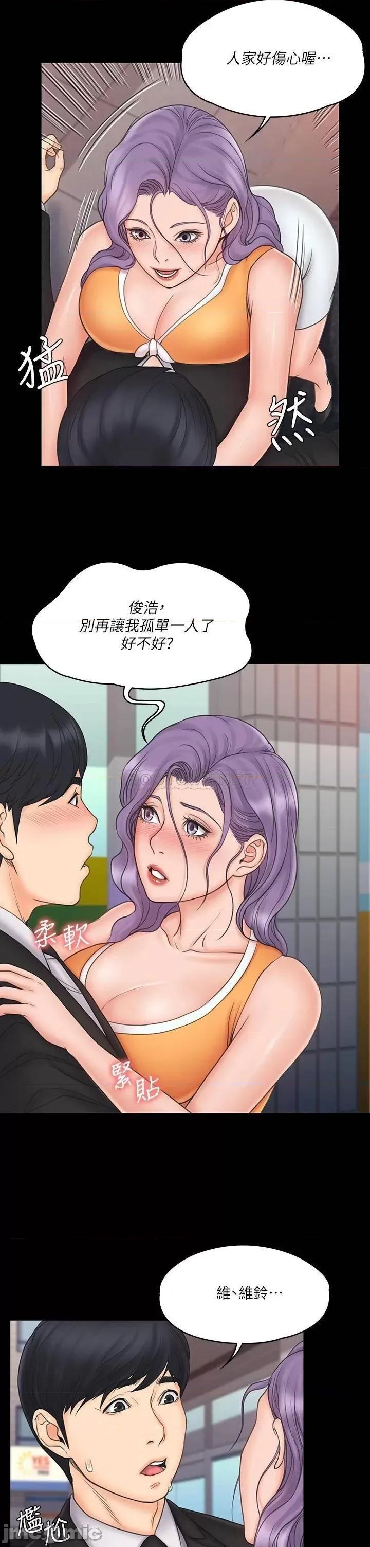 我投降了，女教练 我投降了，女教练_第22话_-_今晚不会放过你 第29页