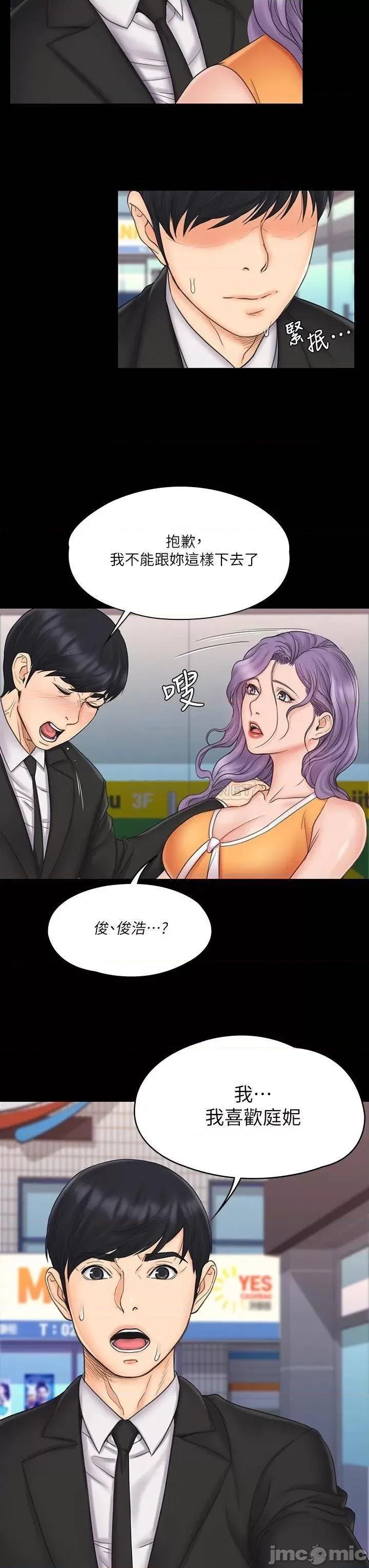 我投降了，女教练 我投降了，女教练_第22话_-_今晚不会放过你 第30页