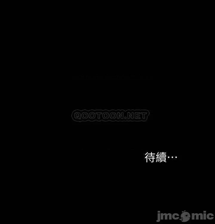 我投降了，女教练 我投降了，女教练_第22话_-_今晚不会放过你 第32页