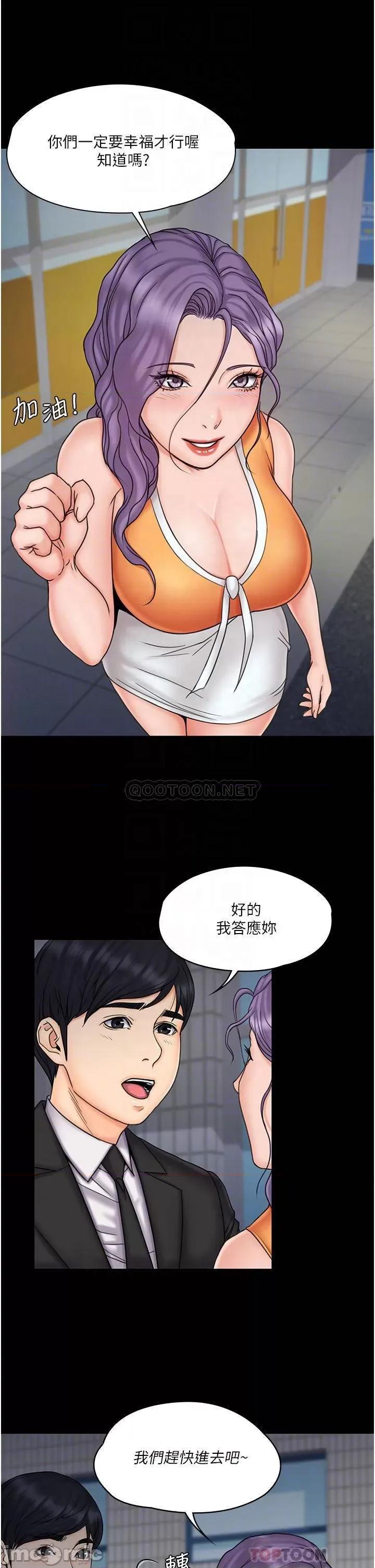我投降了，女教练 我投降了，女教练_最终话_-_是妳改变了我的人生 第10页