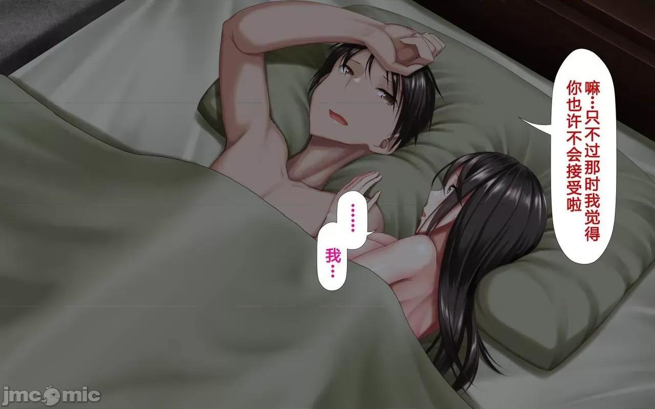 と合體！抜けない！？～り不可避の合體 [GK漢化] [かわはぎ亭] 人妻と合體！抜けない！？～寢取り不可避の合體性活～ [中國翻譯] 第77页