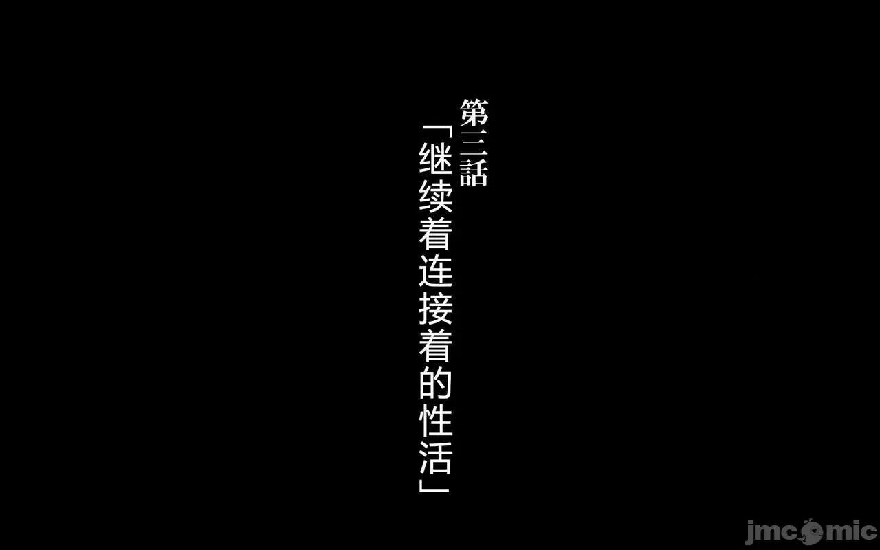 と合體！抜けない！？～り不可避の合體 人妻と合體！抜けない 2 第1页
