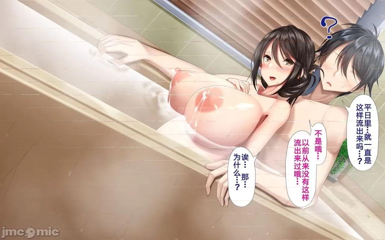 と合體！抜けない！？～り不可避の合體 人妻と合體！抜けない 2 第53页