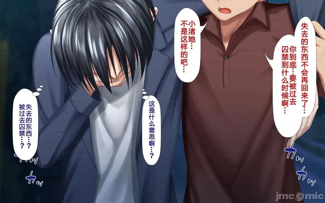 と合體！抜けない！？～り不可避の合體 人妻と合體！抜けない 2 第176页