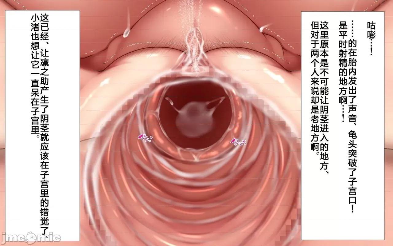 と合體！抜けない！？～り不可避の合體 人妻と合體！抜けない 2 第320页