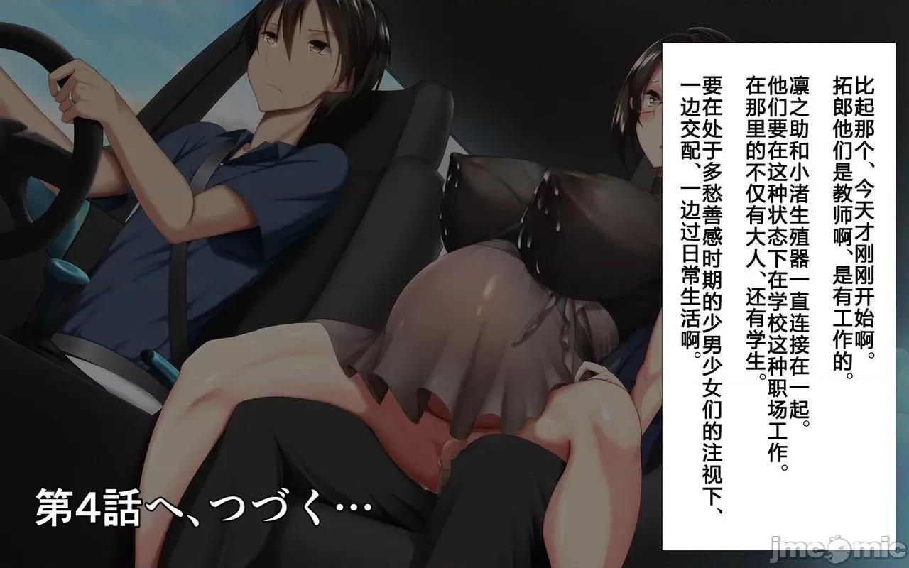 と合體！抜けない！？～り不可避の合體 人妻と合體！抜けない 2 第382页