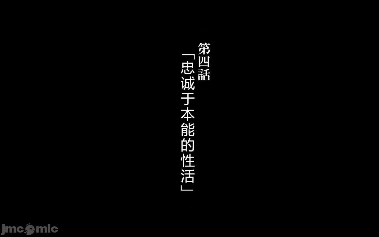 と合體！抜けない！？～り不可避の合體 人妻と合體！抜けない  3 第1页