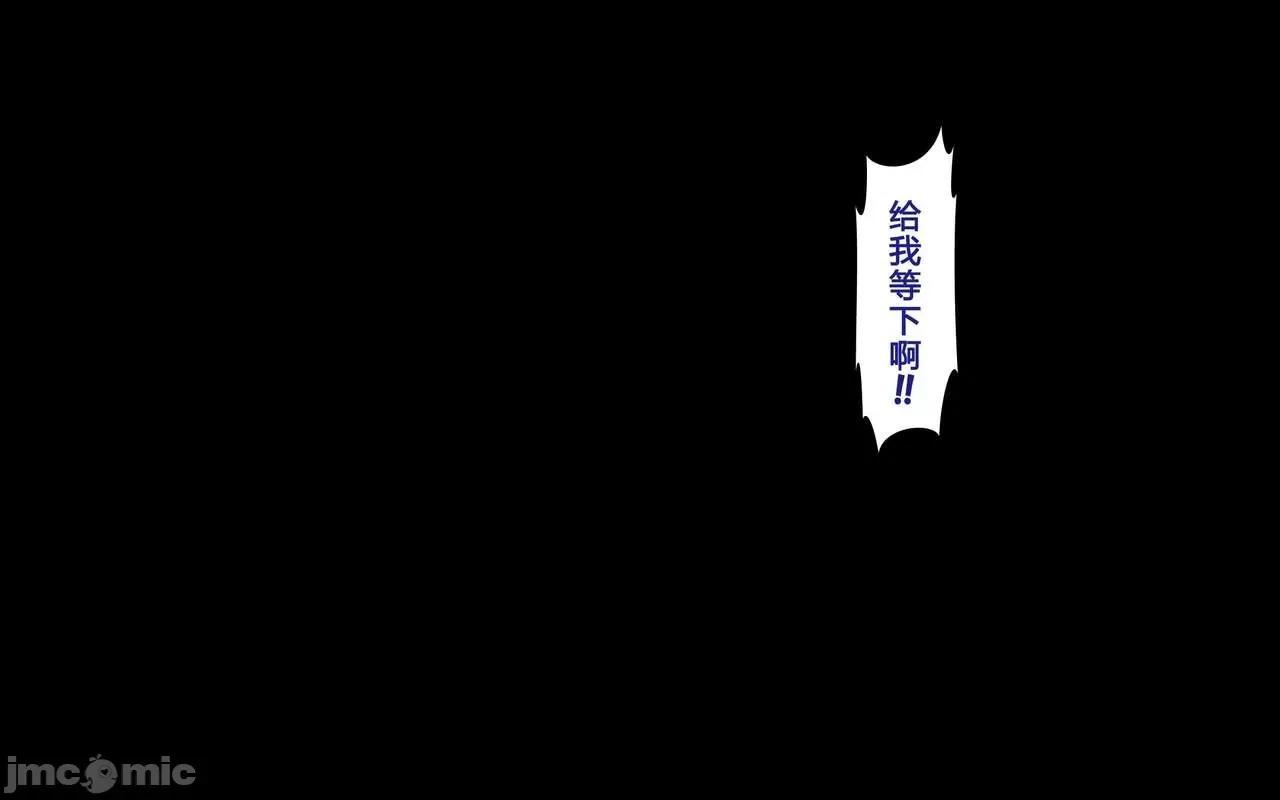 と合體！抜けない！？～り不可避の合體 人妻と合體！抜けない  3 第202页