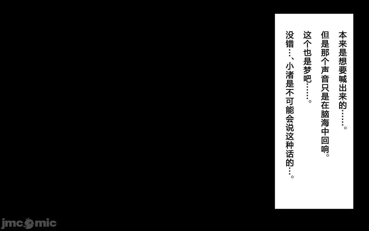 と合體！抜けない！？～り不可避の合體 人妻と合體！抜けない  3 第209页