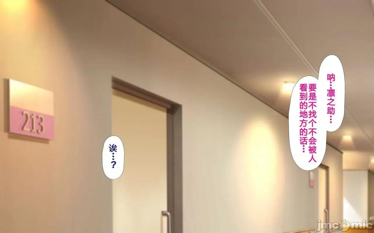 と合體！抜けない！？～り不可避の合體 人妻と合體！抜けない  3 第215页