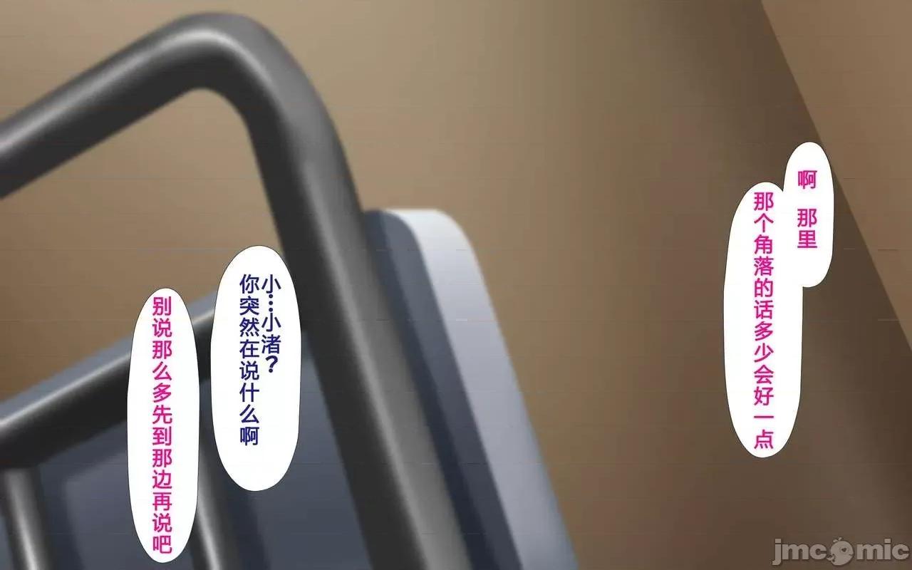 と合體！抜けない！？～り不可避の合體 人妻と合體！抜けない  3 第216页