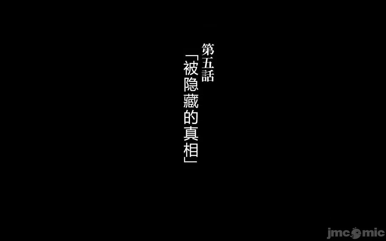 と合體！抜けない！？～り不可避の合體 人妻と合體！抜けない  3 第332页