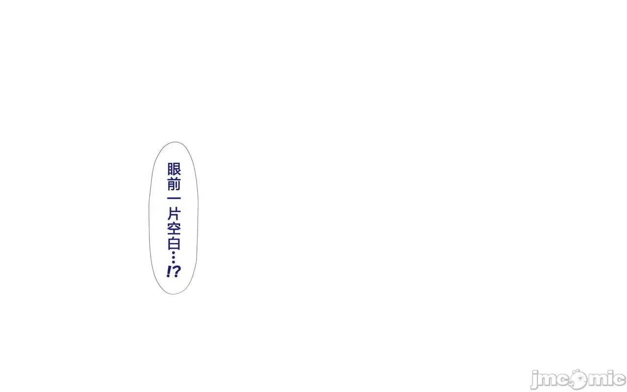 と合體！抜けない！？～り不可避の合體 人妻と合體！抜けない  3 第367页