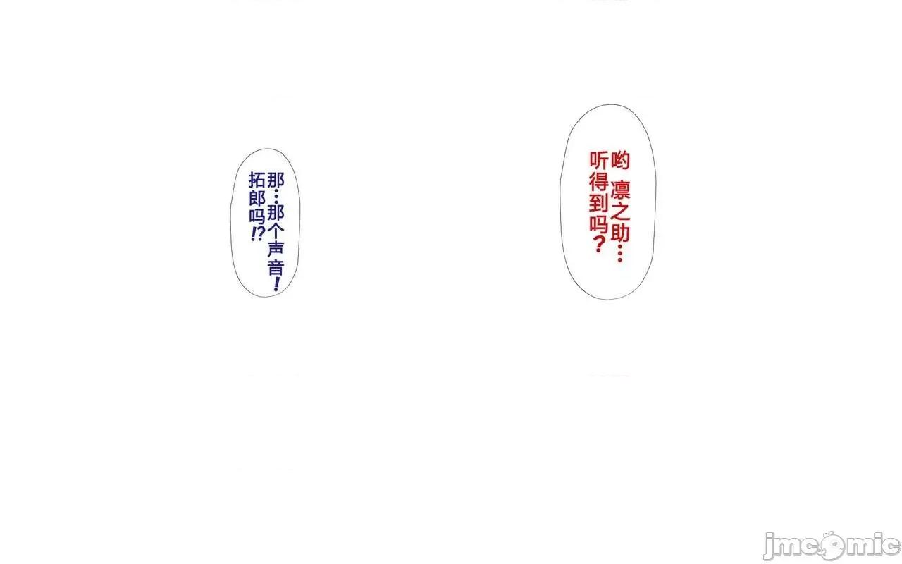 と合體！抜けない！？～り不可避の合體 人妻と合體！抜けない  3 第368页