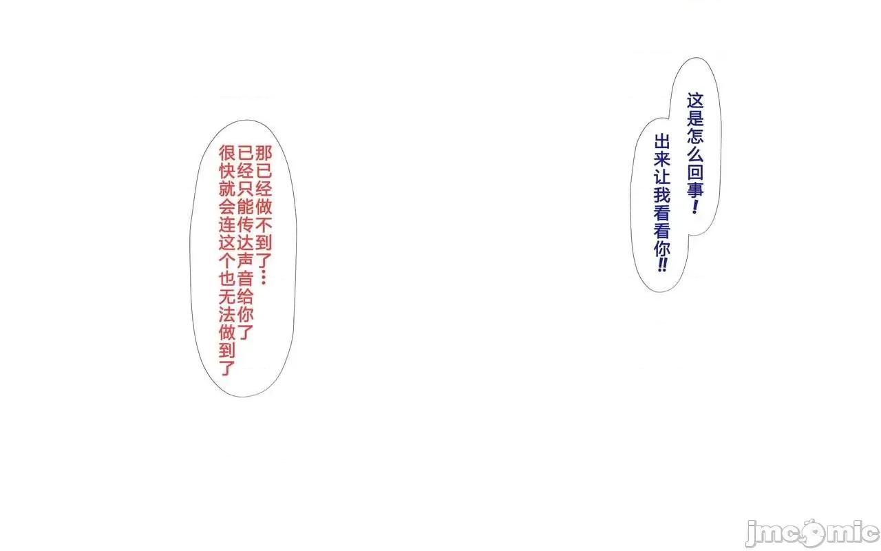 と合體！抜けない！？～り不可避の合體 人妻と合體！抜けない  3 第370页