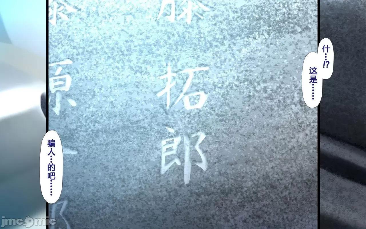 と合體！抜けない！？～り不可避の合體 人妻と合體！抜けない  3 第380页