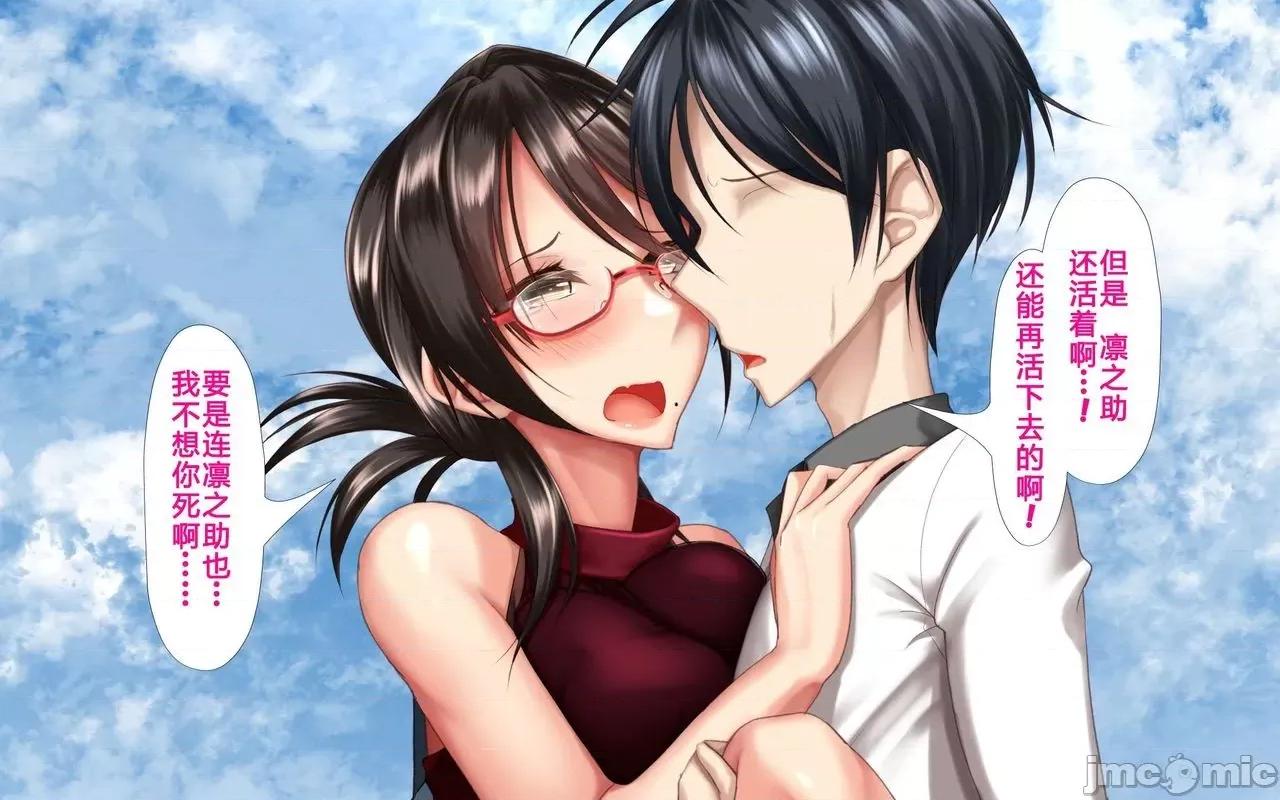 と合體！抜けない！？～り不可避の合體 人妻と合體！抜けない  3 第399页