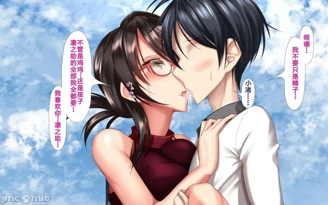 と合體！抜けない！？～り不可避の合體 人妻と合體！抜けない  3 第412页