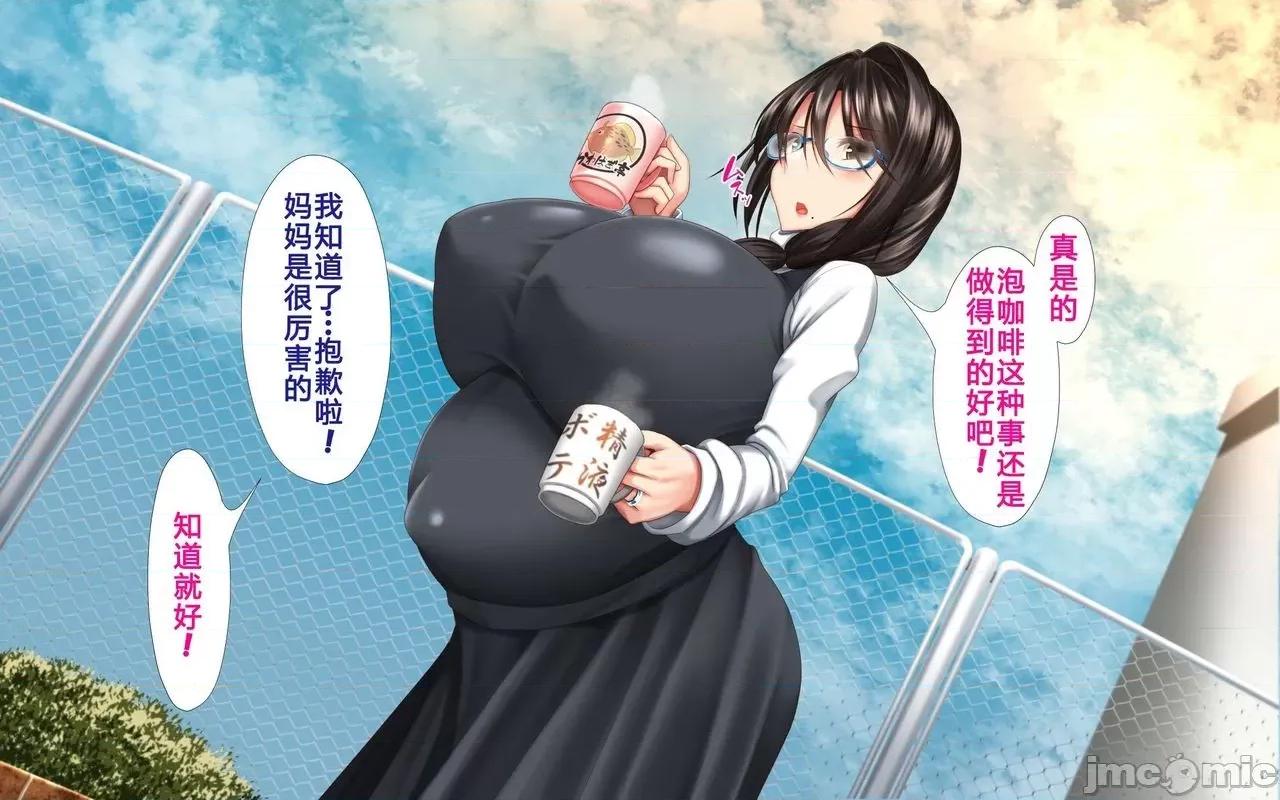 と合體！抜けない！？～り不可避の合體 人妻と合體！抜けない  3 第493页