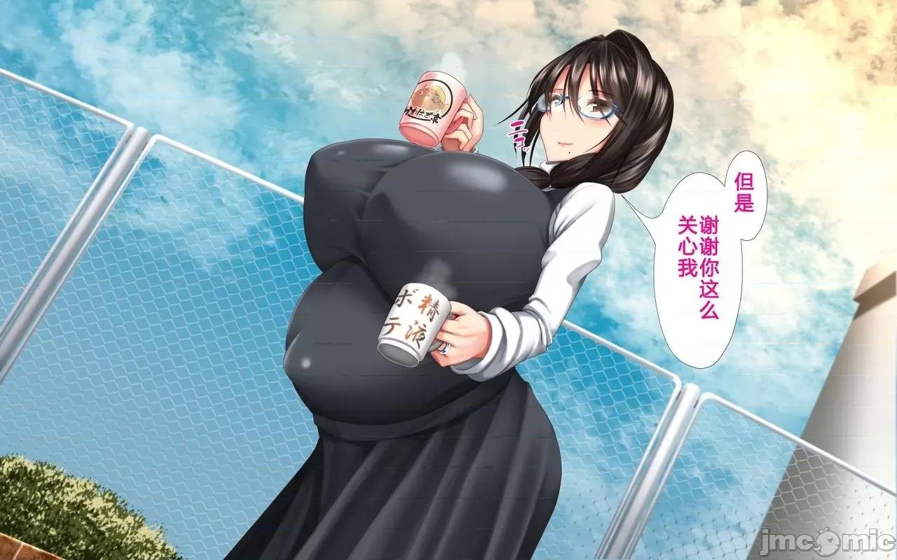 と合體！抜けない！？～り不可避の合體 人妻と合體！抜けない  3 第496页