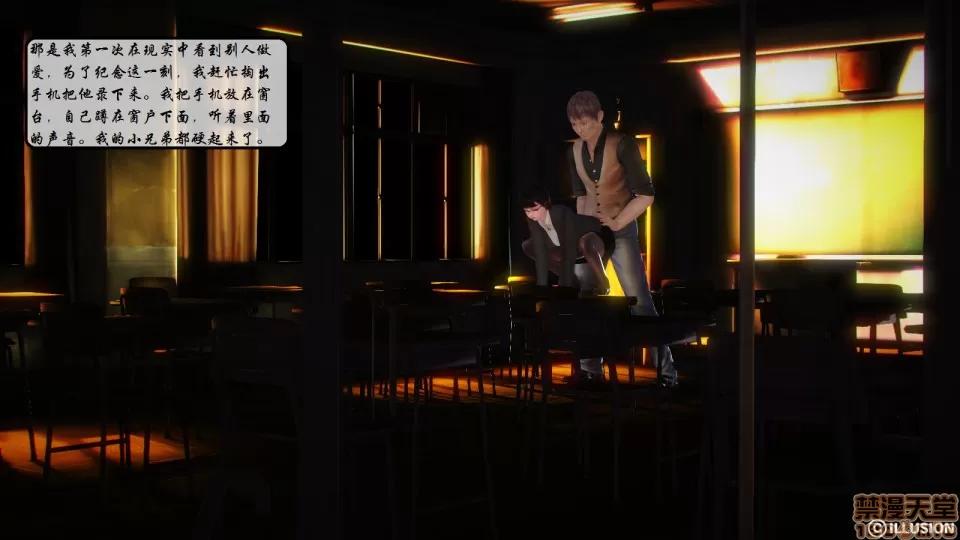 我的母马老师 [3D]我的母马老师 第10页