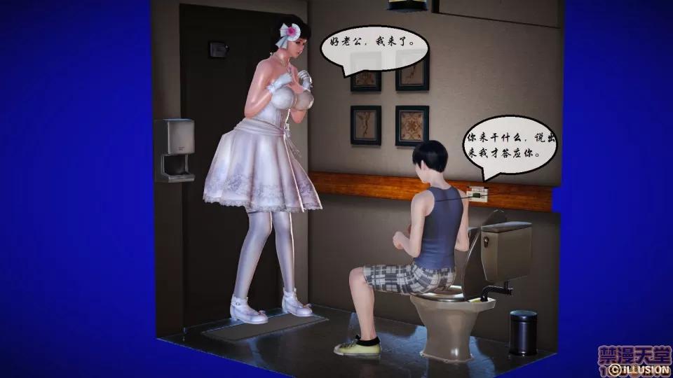 我的母马老师 [3D]我的母马老师 2 第4页