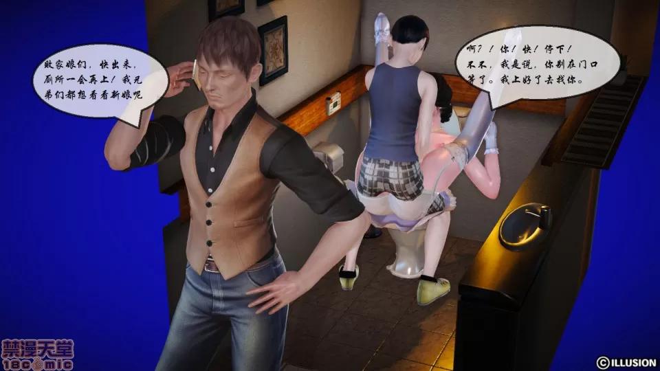 我的母马老师 [3D]我的母马老师 2 第20页