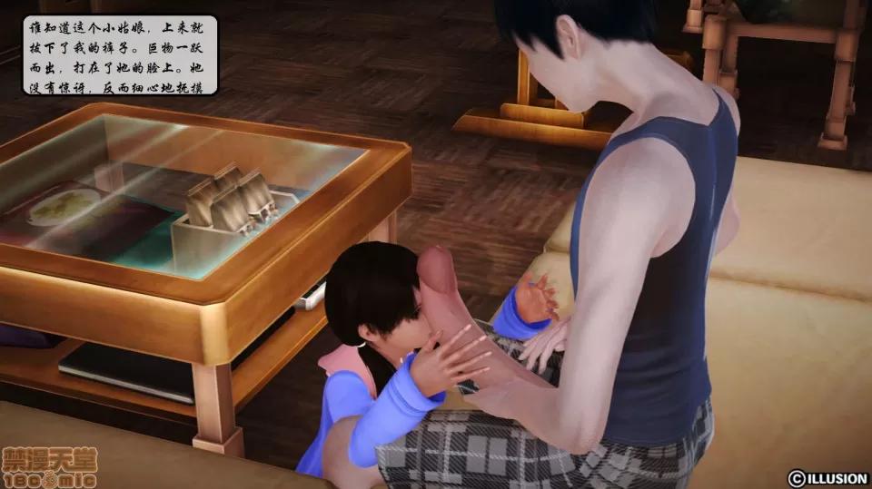 我的母马老师 [3D]我的母马老师 2 第28页