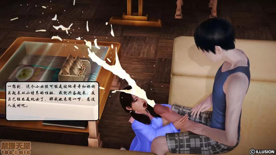 我的母马老师 [3D]我的母马老师 2 第31页