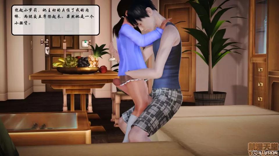 我的母马老师 [3D]我的母马老师 2 第32页