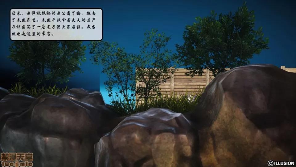 我的母马老师 [3D]我的母马老师 2 第87页