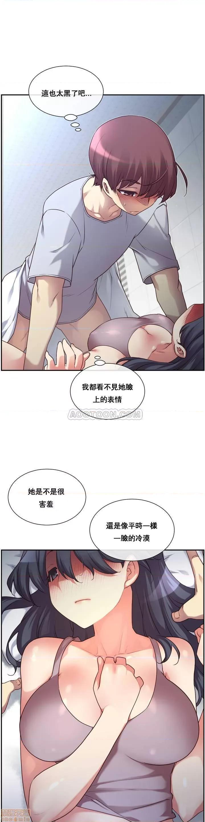 6女友 1/6女友 |1/6 彼女 | The Girlfriend Dice [禁漫汉化组/零星汉化组] 第10页