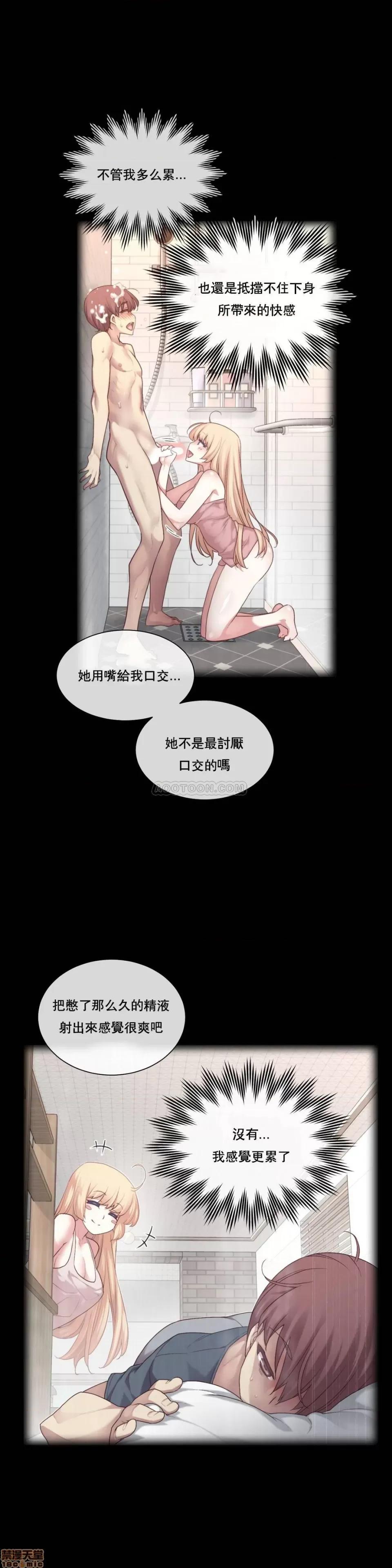 6女友 1/6女友 |1/6 彼女 | The Girlfriend Dice [禁漫汉化组/零星汉化组] 第77页