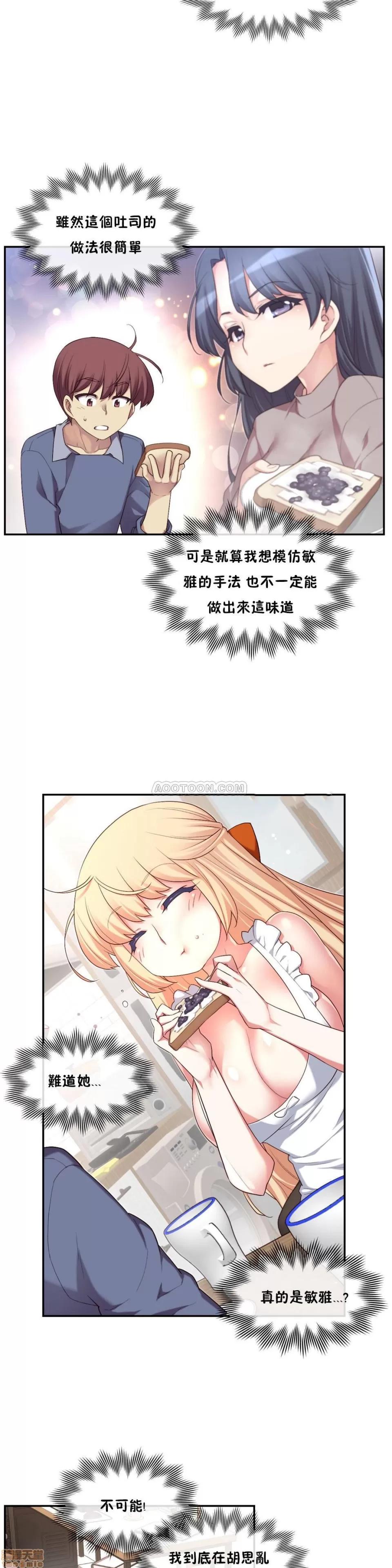6女友 1/6女友 6-10 第10页