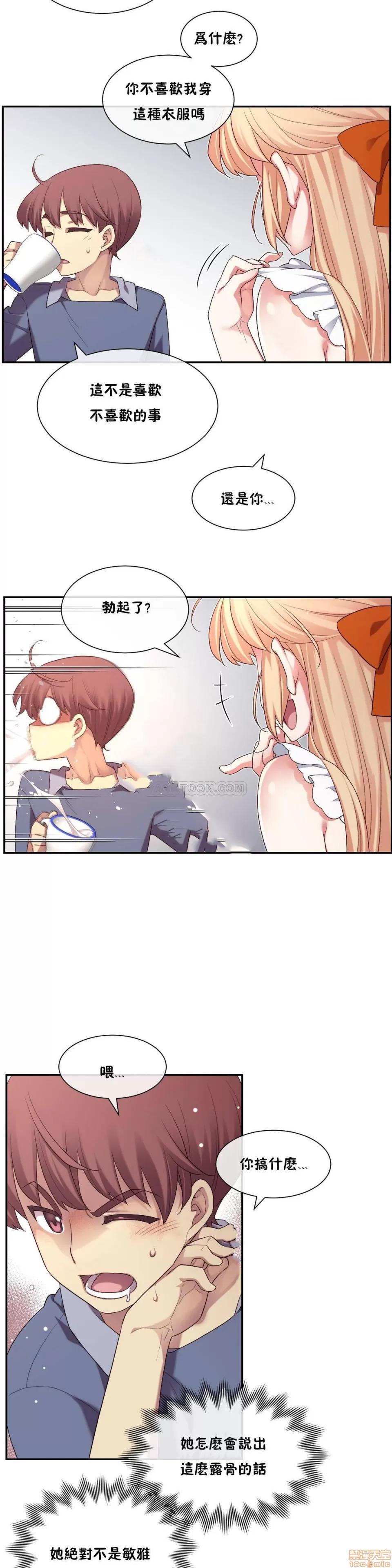 6女友 1/6女友 6-10 第14页