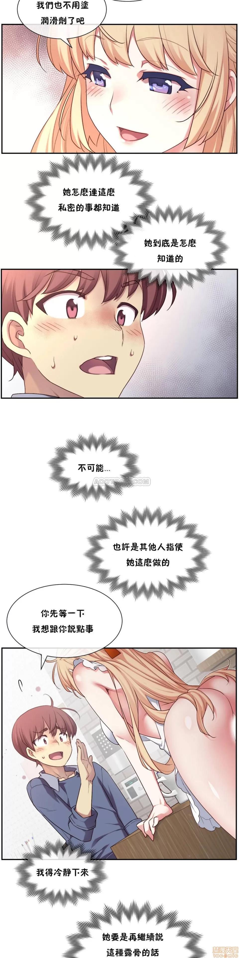 6女友 1/6女友 6-10 第16页
