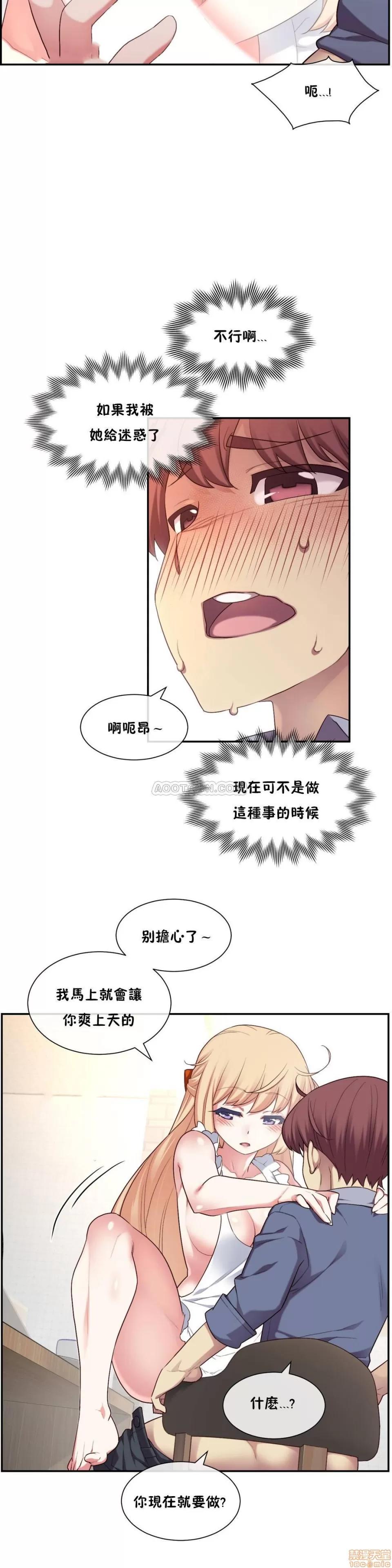 6女友 1/6女友 6-10 第20页