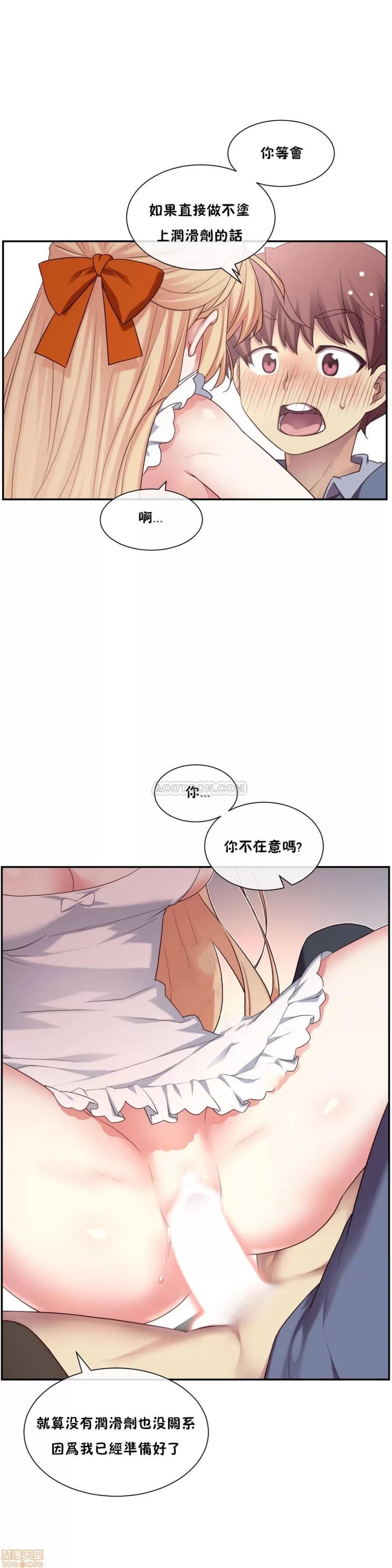 6女友 1/6女友 6-10 第21页