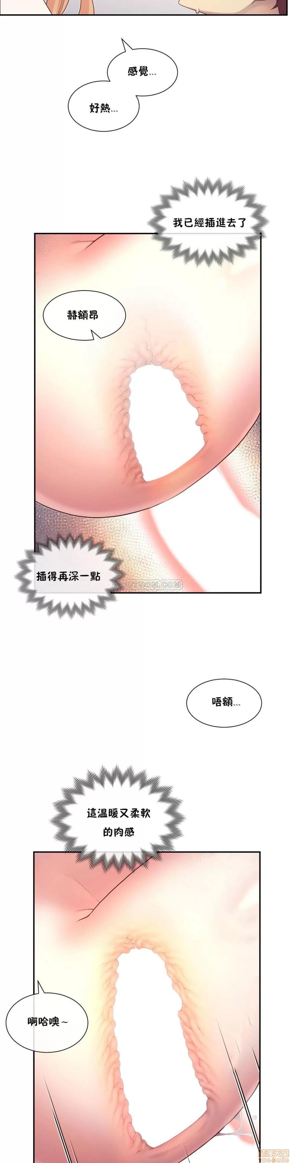 6女友 1/6女友 6-10 第24页