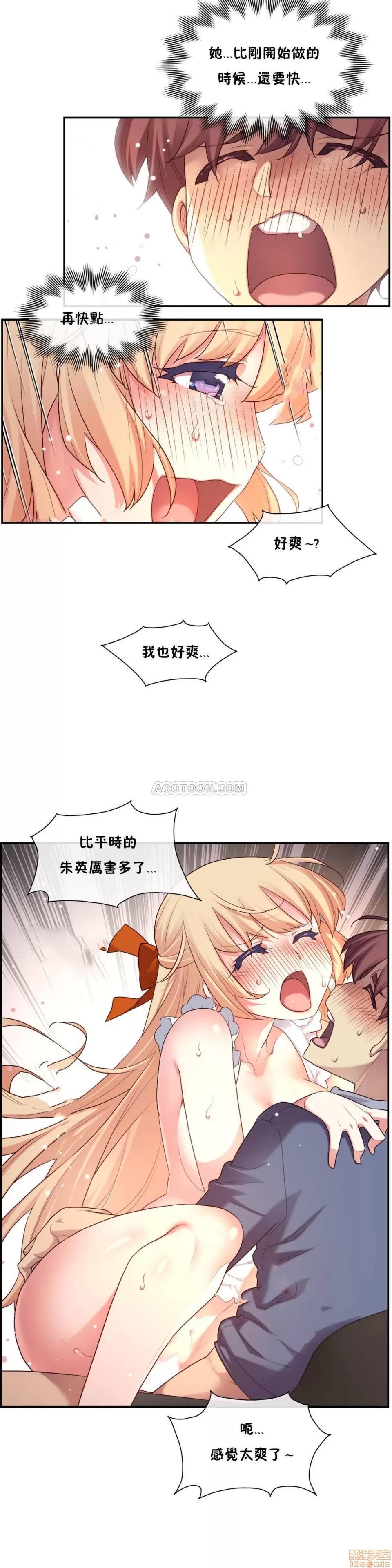 6女友 1/6女友 6-10 第29页