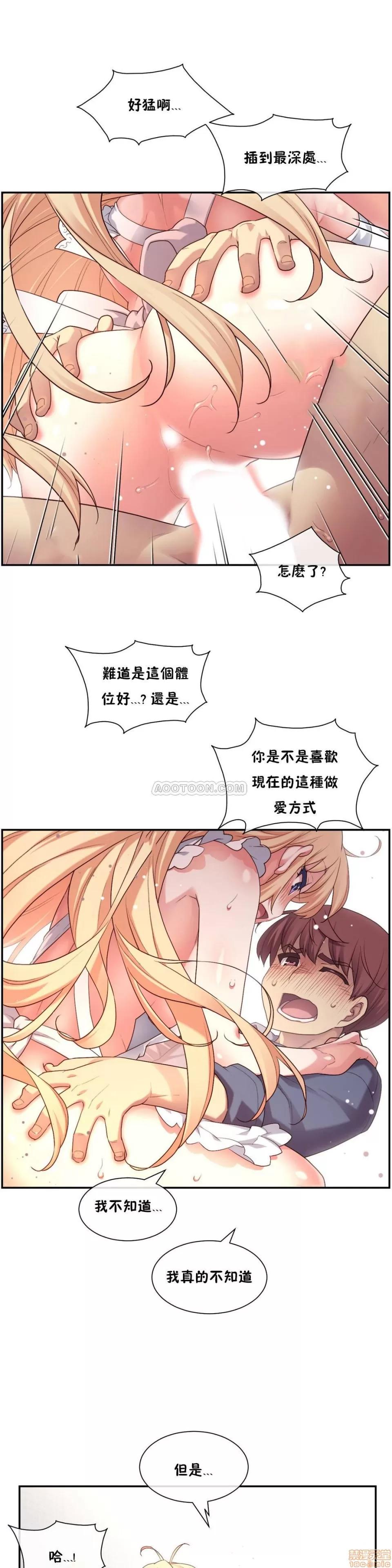 6女友 1/6女友 6-10 第30页