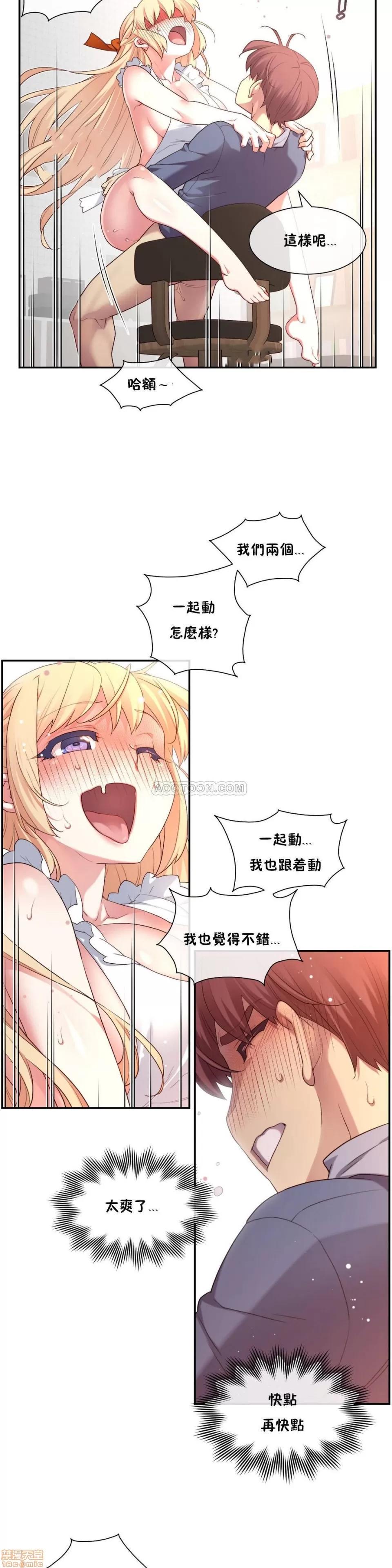 6女友 1/6女友 6-10 第31页