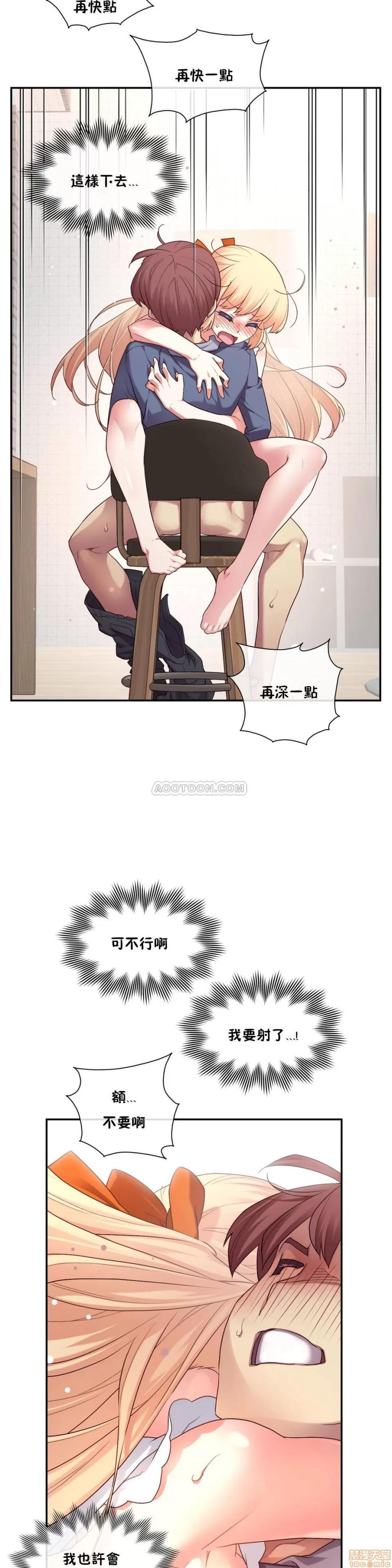 6女友 1/6女友 6-10 第32页