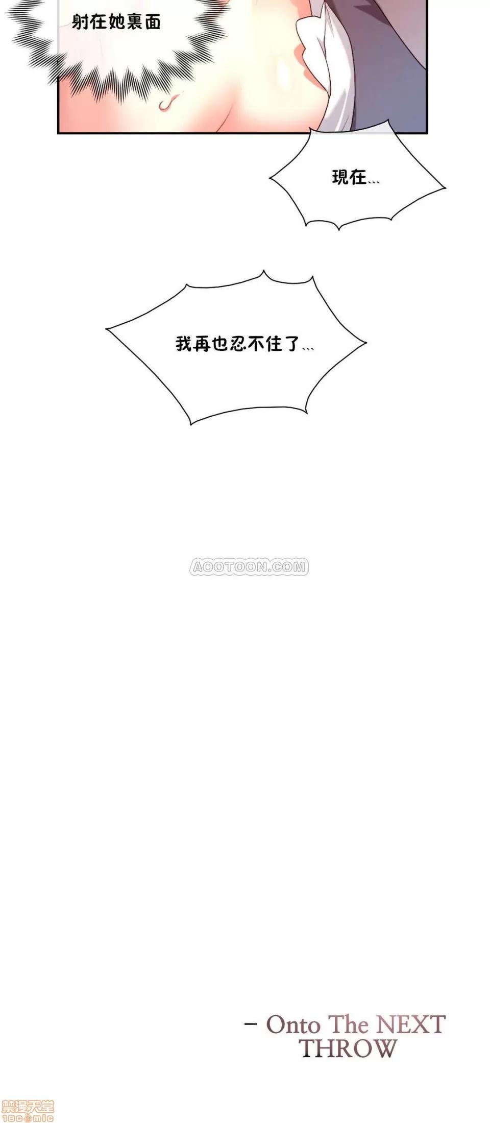 6女友 1/6女友 6-10 第33页
